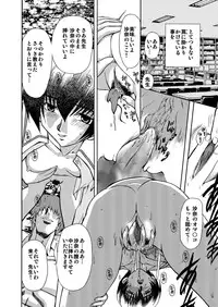 [Global One (Maro)] 刹利の姦碌