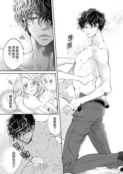 将妳的一切全部拥入怀中~交往0日、立刻结婚！？~ 01-14 Chinese [拾荒者汉化组]