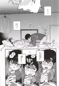 (Silent Catcher C!) [Tojimari (okazu)] Oyasumi Paradox (Daiya no Ace)