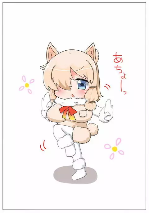 Muchimuchi da ne Alpaca-chan