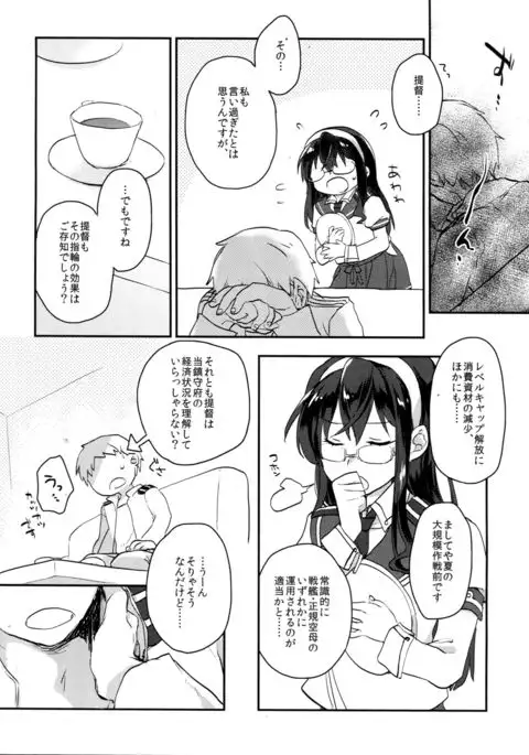 Hikouritsuteki Engage