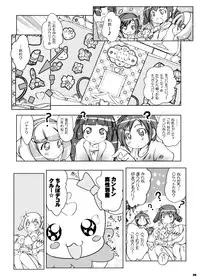 [Suitekiya (Suitekiya Yuumin)] Kimeseku Smile (Smile Precure!) [Digital]