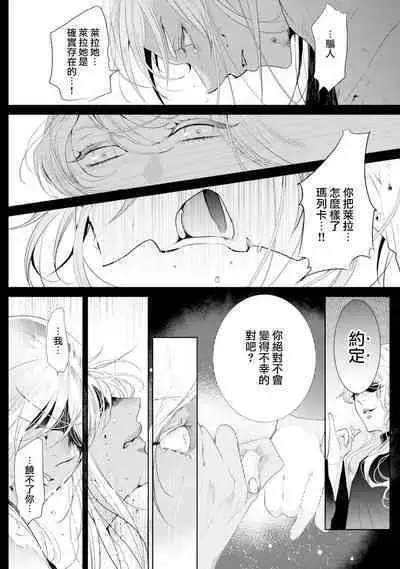 断罪的微笑 01-06