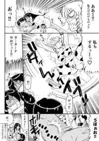 [Ninjin San] Chichi Musume Shiiku