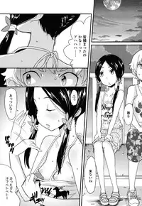 [Ookami Uo] Loli-mogmog