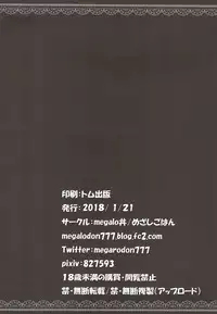 (CT31) [megalodon (Mezashi Gohan)] Tono go Ichi-kon Sashiagemasu (Azur Lane)