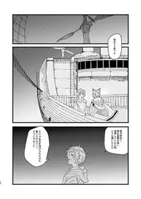 [Hakuto-can (Momose Sumomo)] Aruresha to Ai o Utaeba (Granblue Fantasy) [Digital]