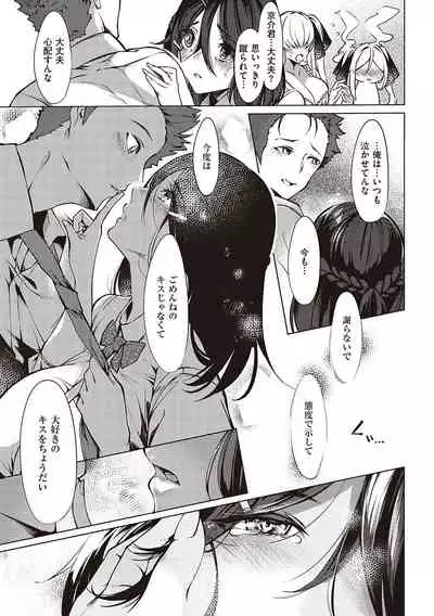 Netsuretsu!? na Hitomi