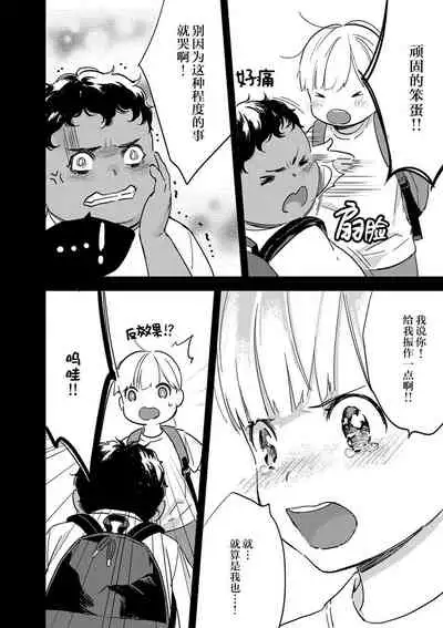 MY PRINCE | 我的王子大人 Ch.1-8