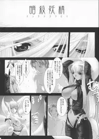 [Miss Black] Traum