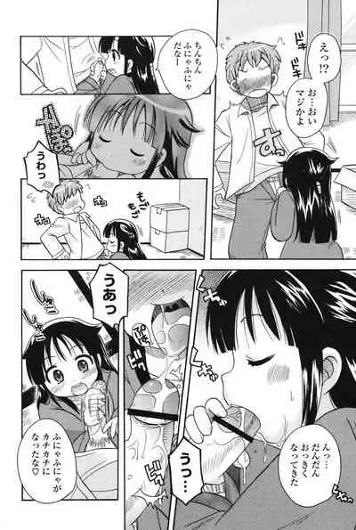 [Kotobuki Maimu] MUCCHIRISM! [Digital]