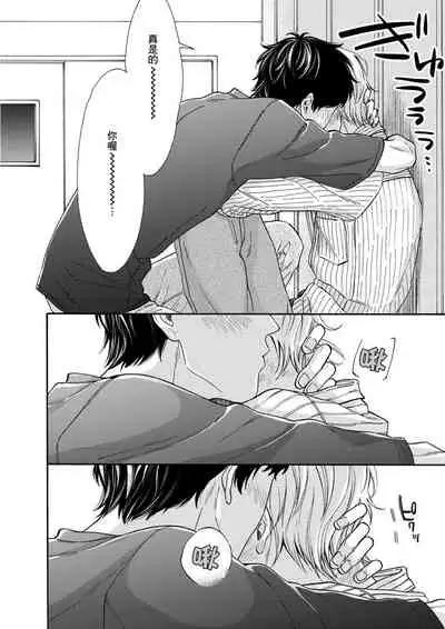 [(Wata reini)] Irokoi shiai ni shōbuari! | 愛情競賽勝負已分！[Chinese] [Decensored] [Digital]