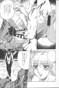 (C57) [Circle Taihei-Tengoku (Aratamaru)] NIGHT HEAD 10 (SoulCalibur, Viper GTS)