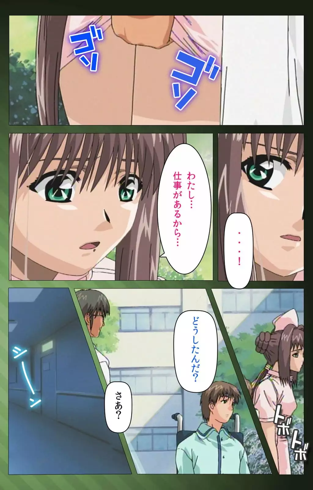 Yakin Byoutou Karte.1 Complete Ban