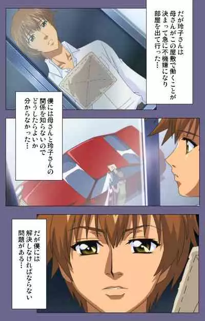 Yakata jukujo Kanzenban