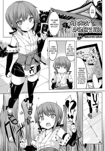 [Rokusyou Kokuu] Onigumo no Su | The Ghost Spider's Web (Comic Unreal Anthology Ishukan Maniacs Vol. 1) [English] [Digital]