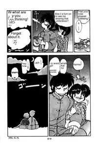 (C47) [Chuuka Mantou (Yagami Dai)] Mantou 7 (Ranma 1/2) [English]