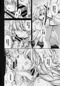 (C94) [HMA (Hiyoshi Hana)] Reincarnation (Fate/Grand Order) [Chinese] [st.]