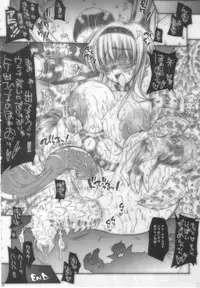 (SC33) [ERECT TOUCH (Erect Sawaru)] VALKYRIE SLAVE (Valkyrie Profile)