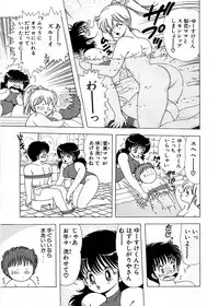 [Kamimura Sumiko] 1+2=Paradise Vol.5