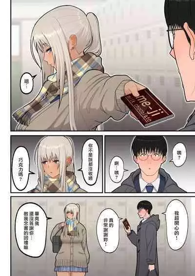 クラスの金髪巨乳ギャルとイチャラブエッチする話