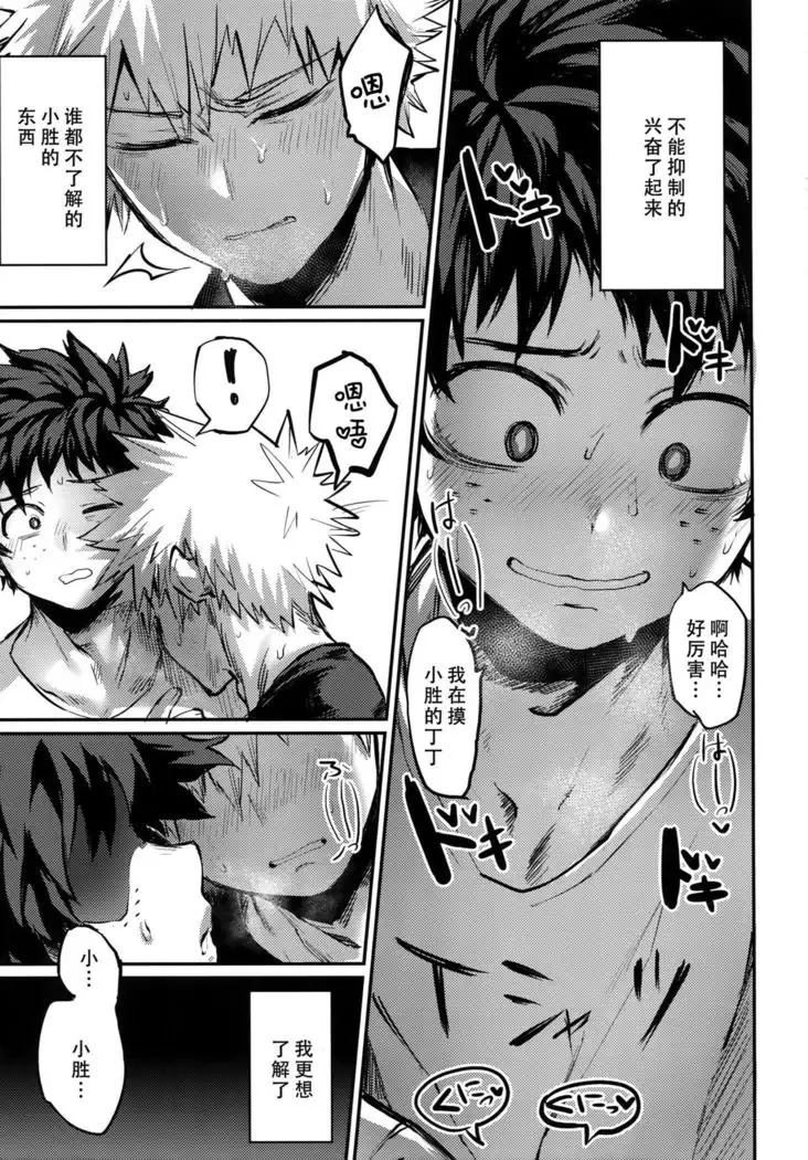 Nitamono Doushi 【不可视汉化】