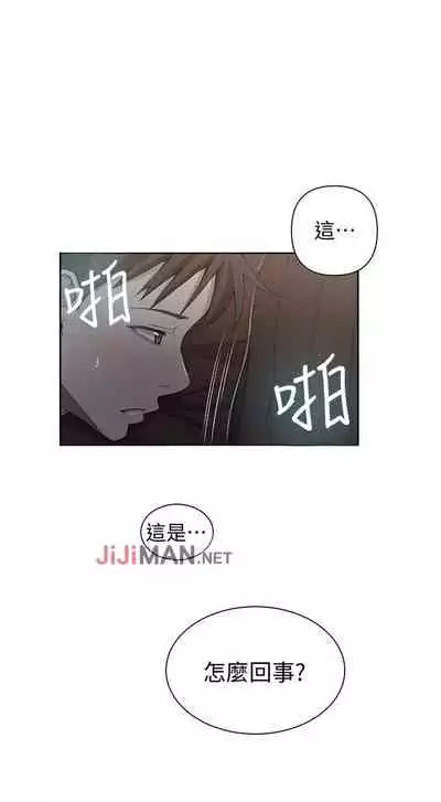 【周六连载】秘密教学（作者：美娜讚 & 鋼鐵王） 第1~53话