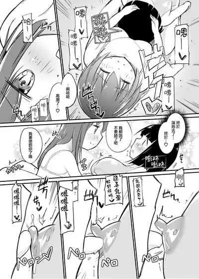 [Zokubutsu.zip (Yuki Asuka)] Zokubutsu.zip (11) Koineko [Chinese] [雷电将军汉化] [Digital]