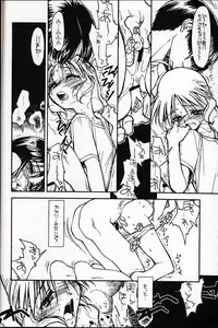 (TPS05) [Bolze. (Rit.)] Kizuho | Walking Wounded (Kizuato)