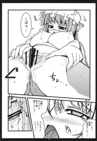 (Kouroumu 6) [Shiinotomoshibitake (Ippongui)] Muramura Patchouli (Touhou Project)