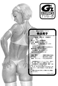 [Anthology] Kaikatsu Danshi