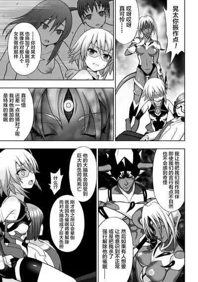 煌装閃姫クリスティア ch.1-3