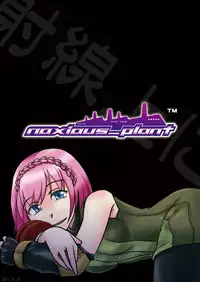 [noxious_plant (warp_mind)] GOD Nani ka (GOD EATER) [Digital]