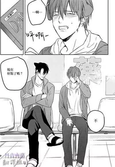 巴夫洛夫的大貓貓 01-14