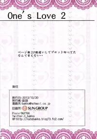 (C85) [Rampancy (Bakko)] One’s Love 2 (Touhou Project)