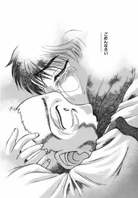 [Himenogi Apo] Ijirarekko