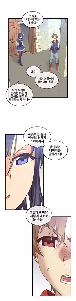 Master in My Dreams Ch.90-121