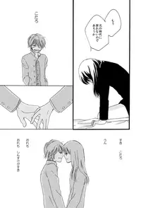 [Sakuraba] タイムマシンにおねがい (Gintama) [Digital]