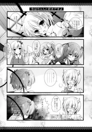 Flower Setoran Touhou Sairokushuu