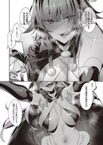 Yokubou Pandora Yokubou 1-31