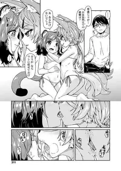 Towako Kyuu [Digital]