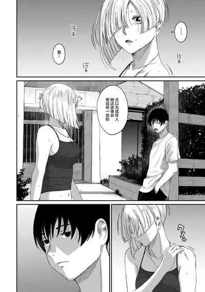 [Ryoh-zoh] Rarefure Ch. 01~31 [Chinese] [ELF个人汉化]