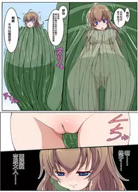 [Etigoya (tau)] Anata to [Chinese] [CE家族社]