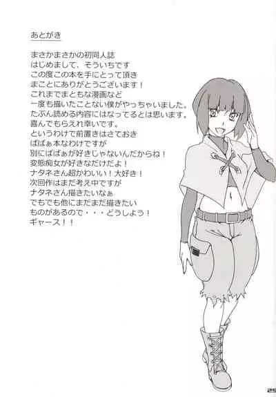 (SC45) [Draw Go (Watanabe Souichi)] Bakkon Cafe | 逼婚咖啡厅 (Pokémon) [Chinese] [想对增田先辈使用真气拳个人汉化]