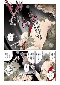 [Shichiyou] Oiwa Irogoroshi