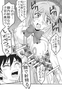 [St.Rio] Nakadashi to Vampire (Rosario + vampire)