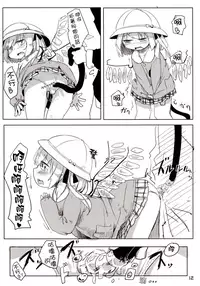 04.1 Enjifuku Flan-chan to H｜與幼兒園裝扮的芙蘭醬H