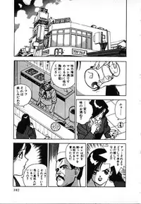 [U-Jin] Kyuukyoku no Chef wa Oishinbo Papa Vol.02