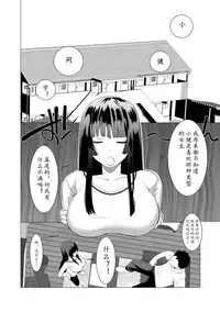 [Hontoku] Saotsuki Honey to Doukyo Seikatsu Ch. 1-3 [Chinese][黄记汉化组]