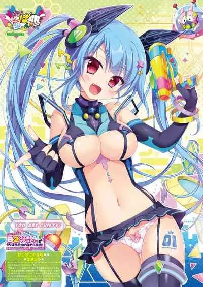 月刊うりぼうざっか店 2018年5月25日発行号